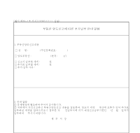 부동산양도신고추가납부 안내말씀 부동산양도신고추가납부 안내말씀